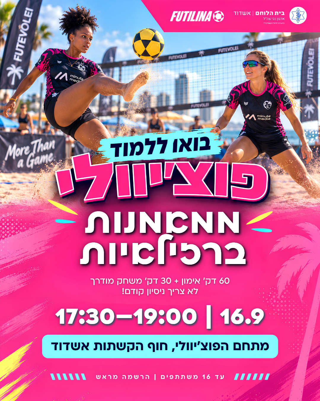 אירוע פוציוואלי לצעירים