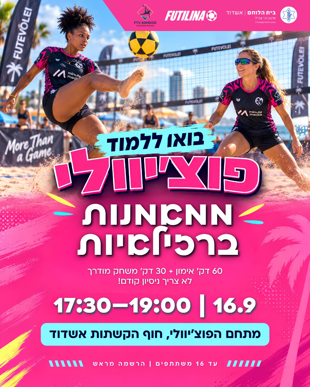 אירוע פוציוואלי לצעירים