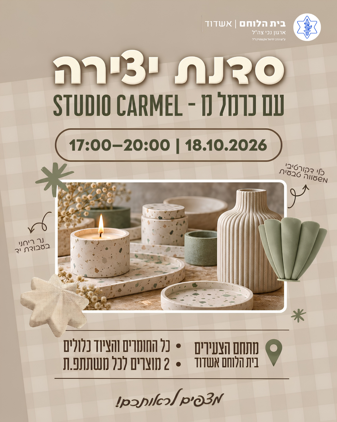 סדנת עיצוב כלי דקורטיבי ונר טבעי- יום א' 18.10 עד גיל 45