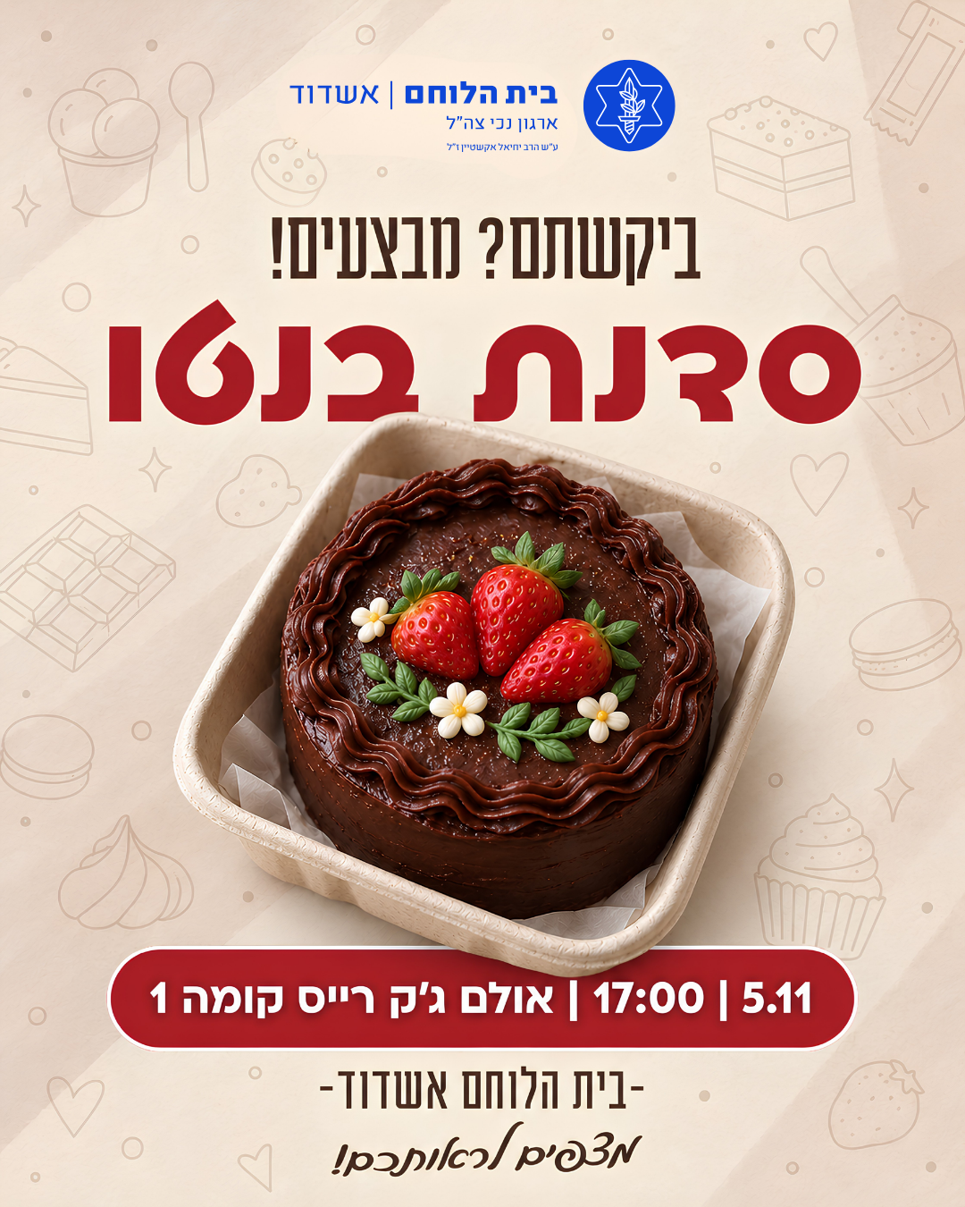סדנת בנטו הורה וילד