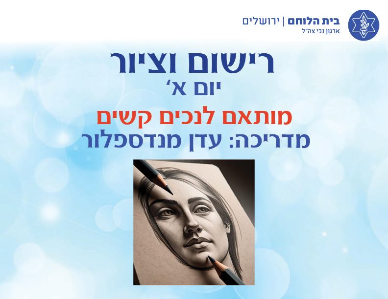 חוג