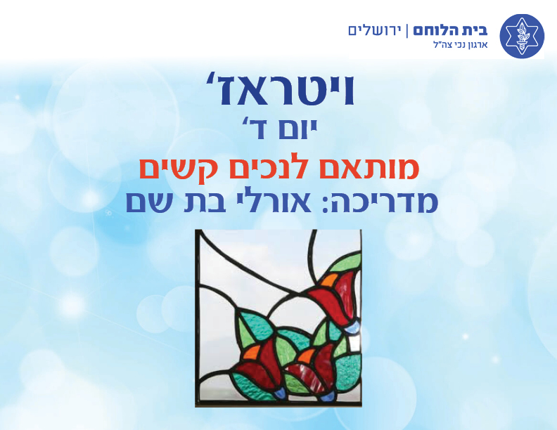 חוג
