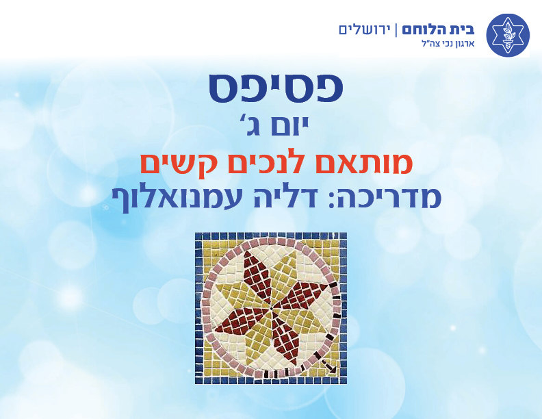 חוג