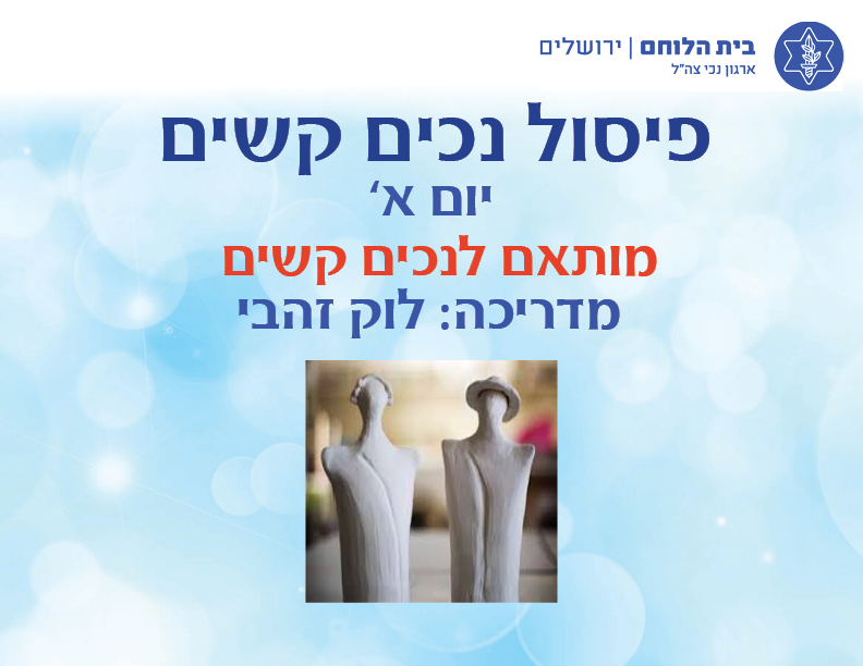 חוג