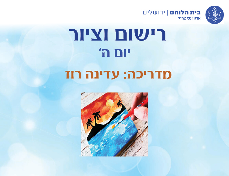 חוג