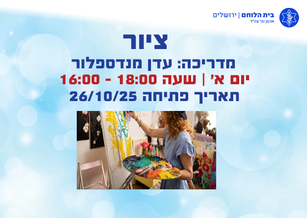 חוג