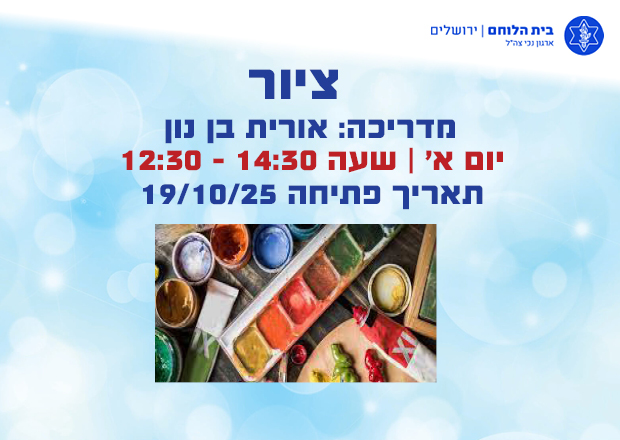 חוג