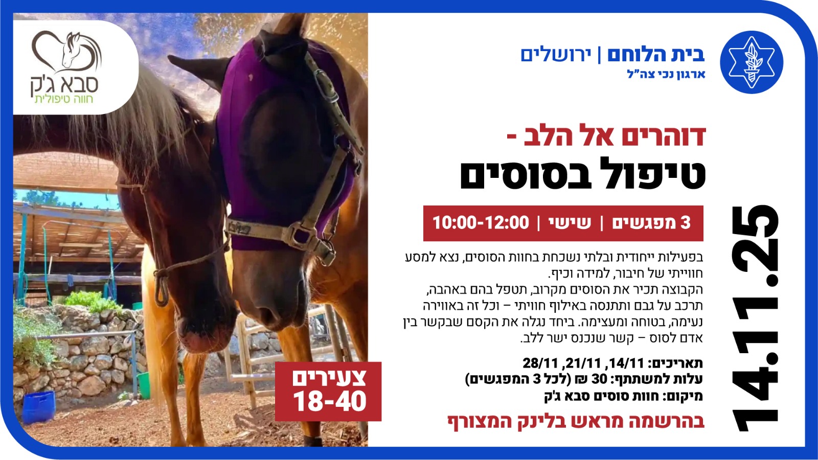 חוג