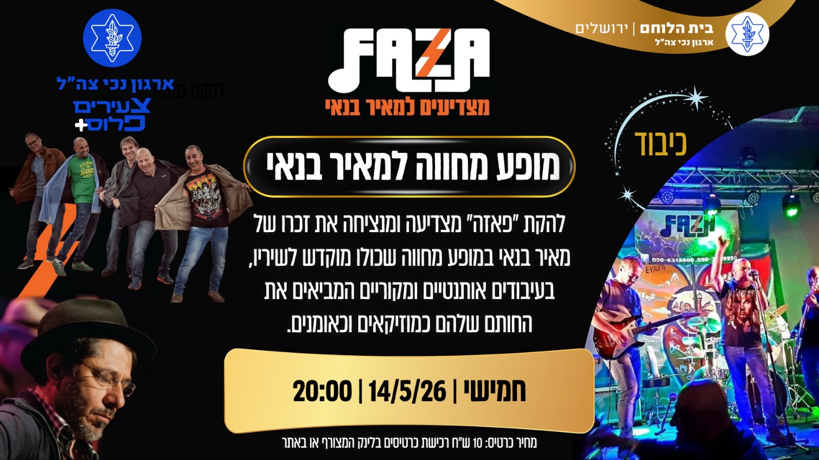 מופע ניצני ודני (תיסלם)