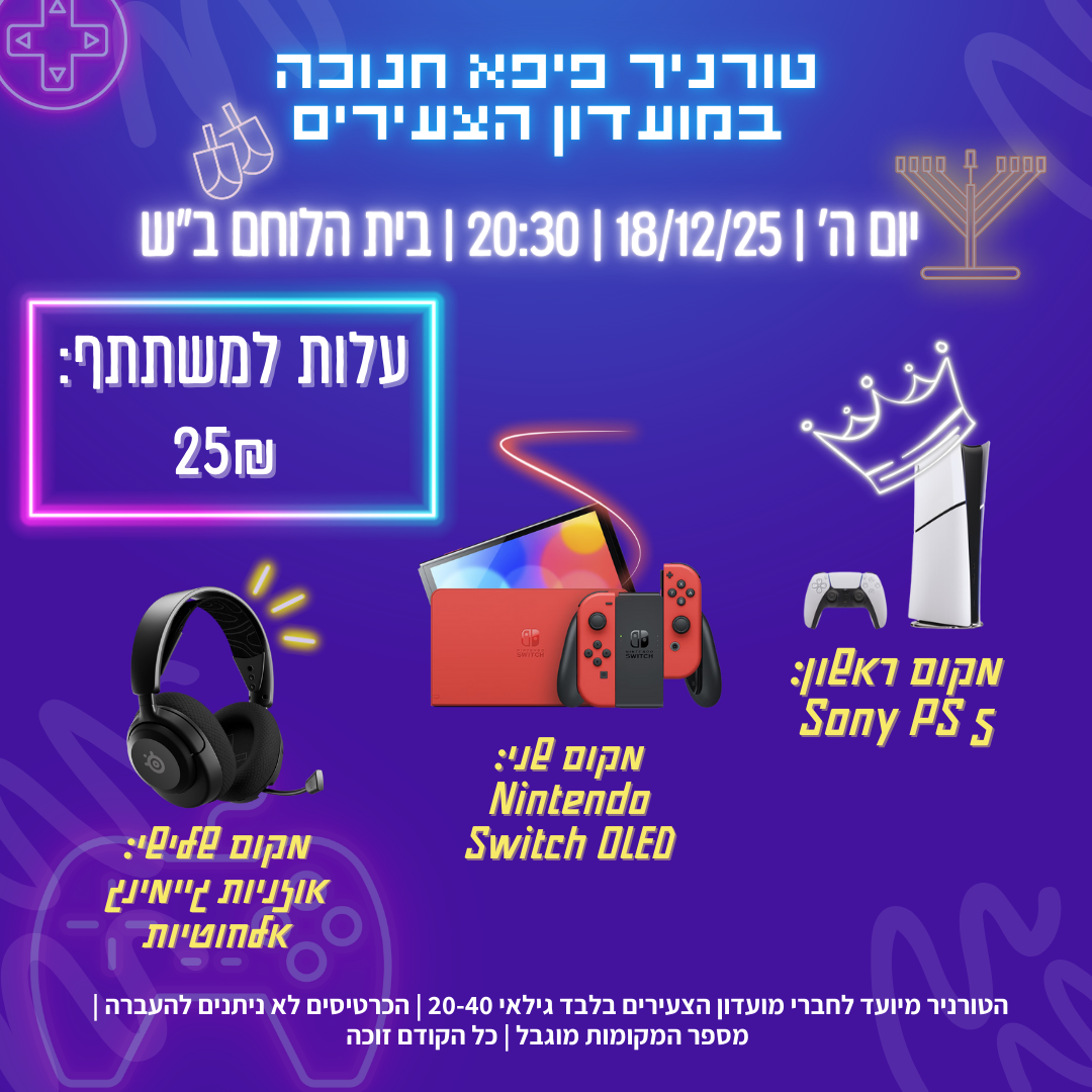 טורניר פיפא לצעירים