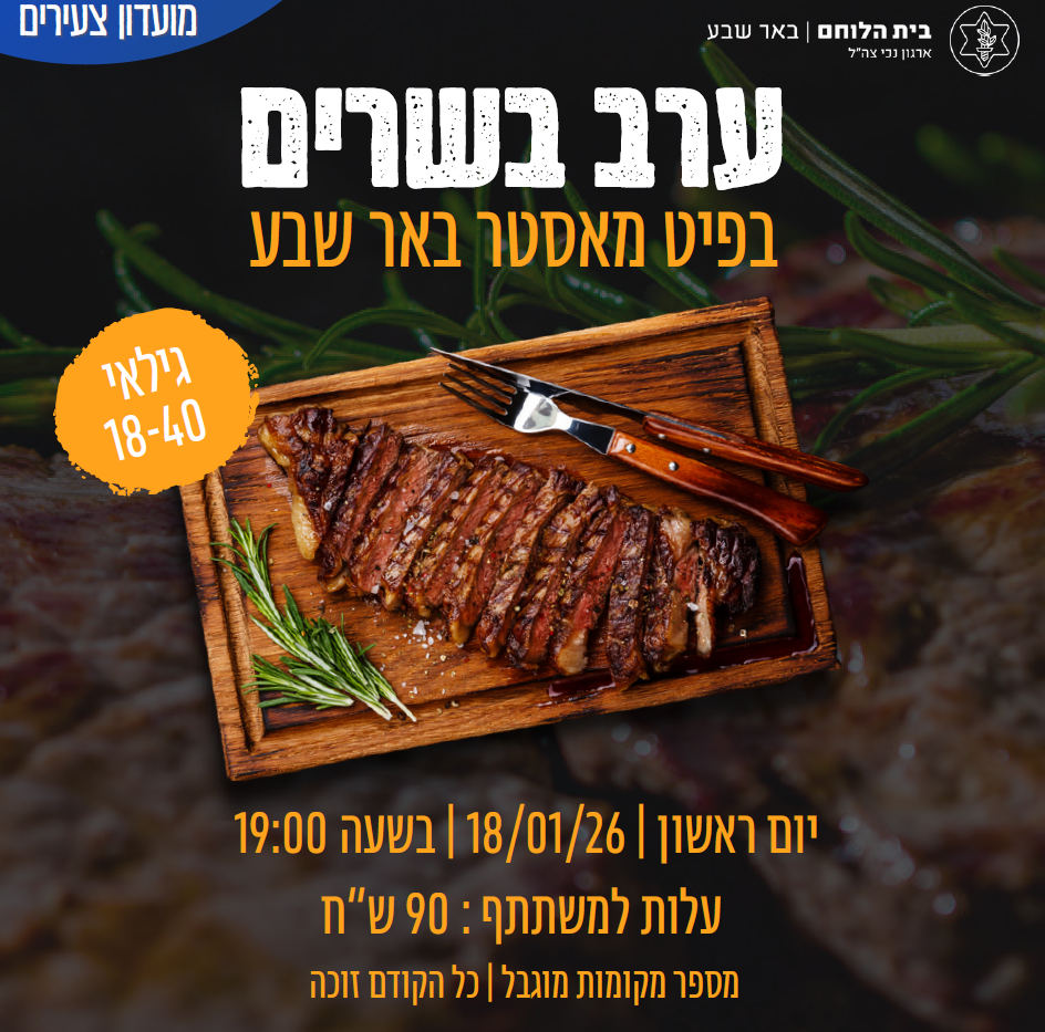 פיטמאסטאר צעירים