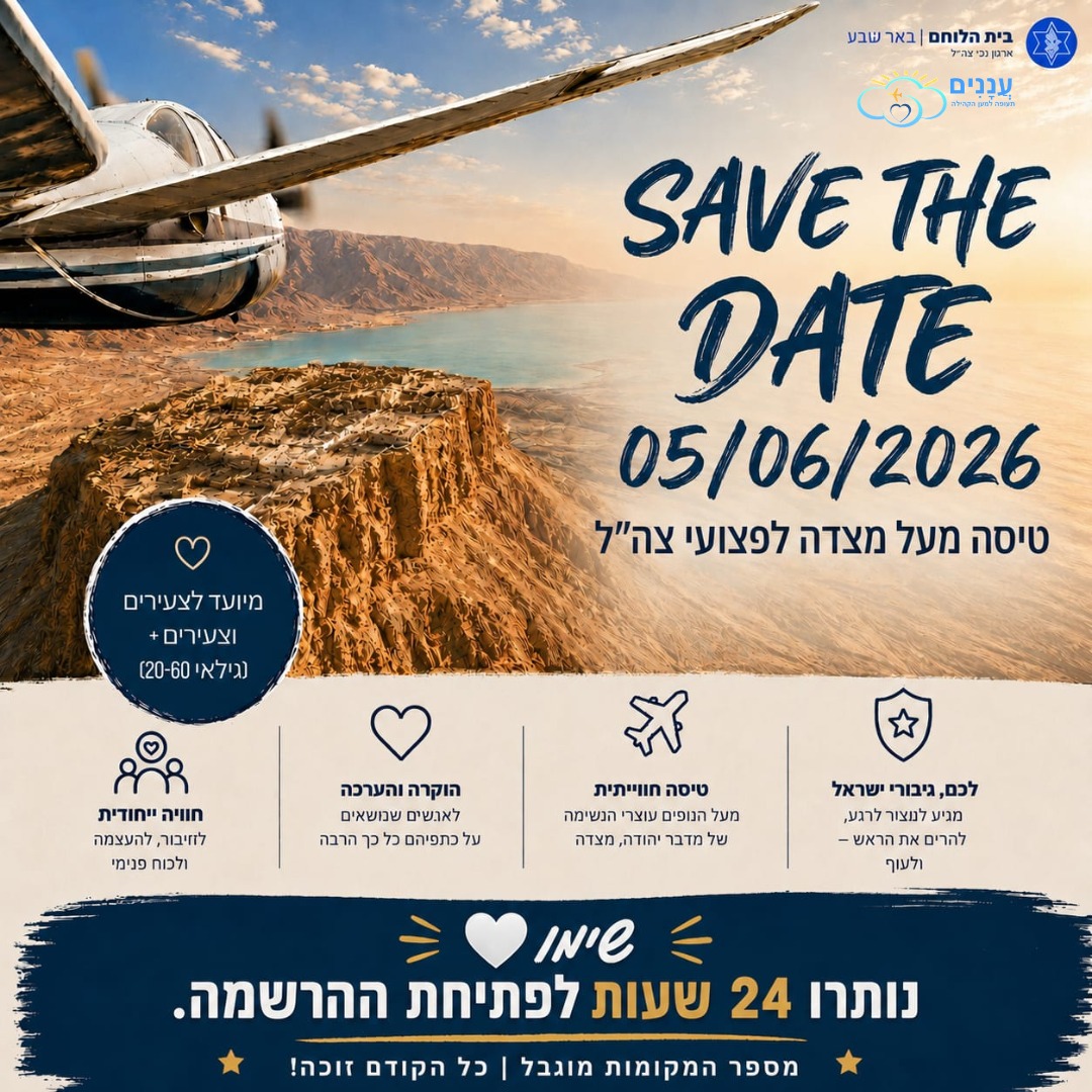 עננים- צעירים 5.6