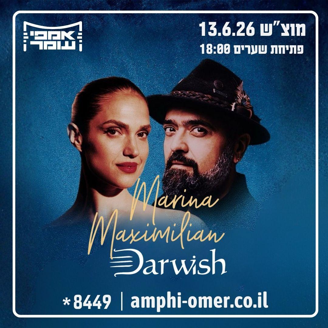 הופעה מרינה מקסימיליאן ודארוויש