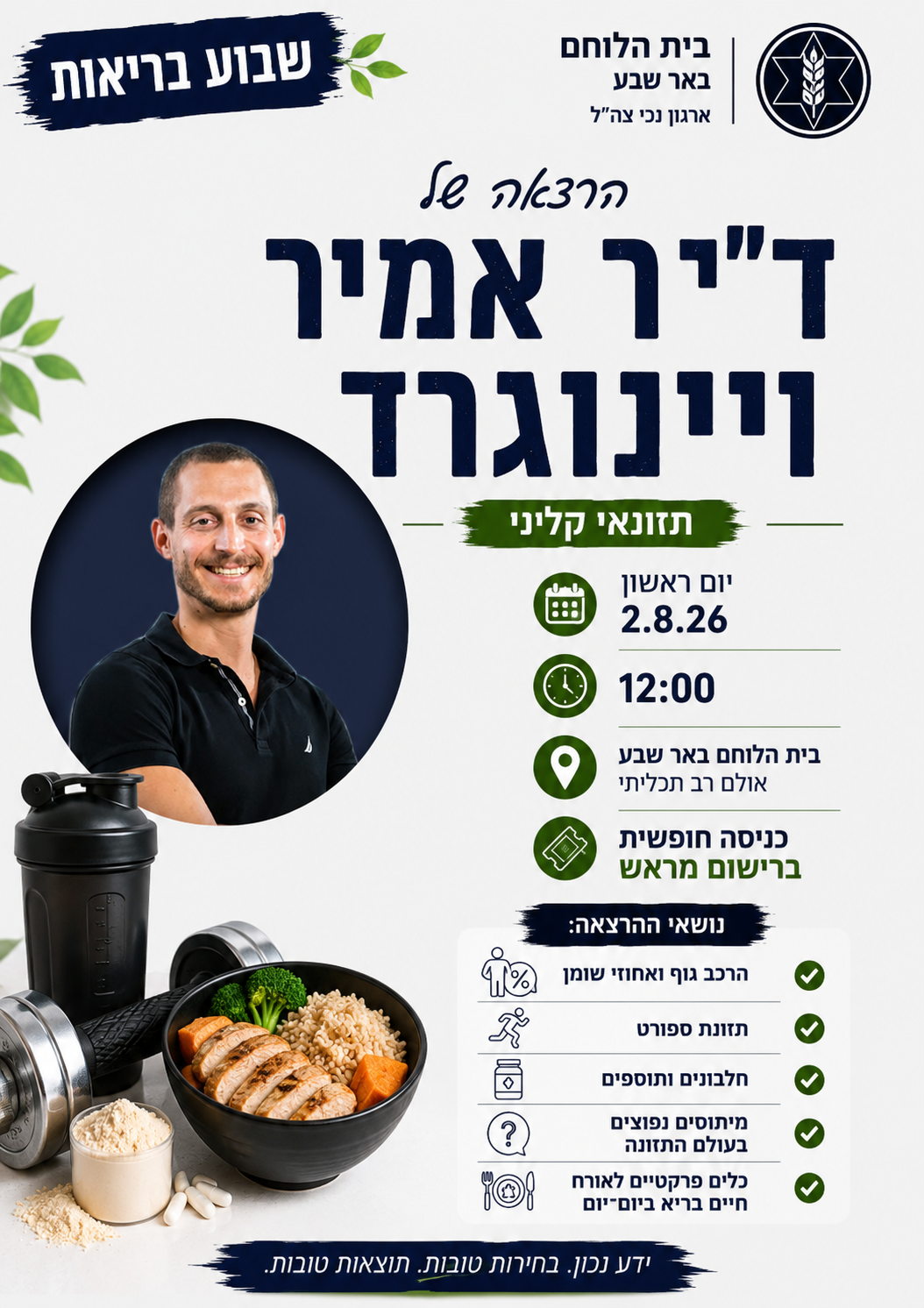 הרצאה של ד