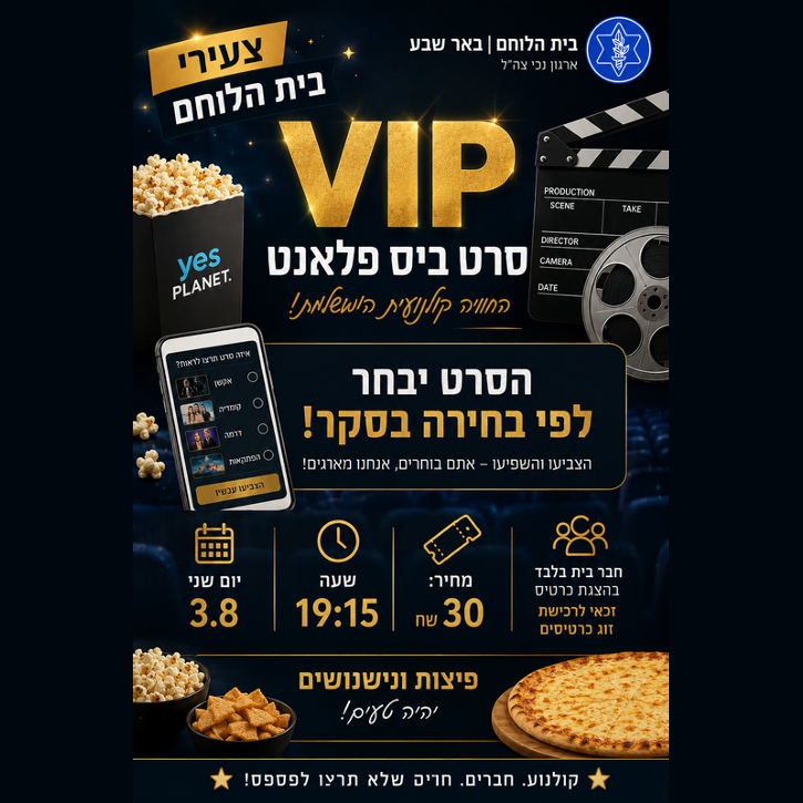 סרט vip - ספיידרמן