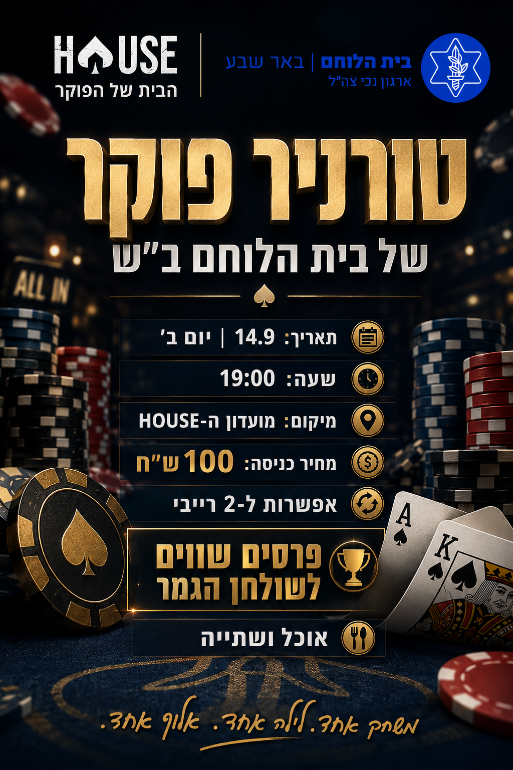 טורניר פוקר 14.9