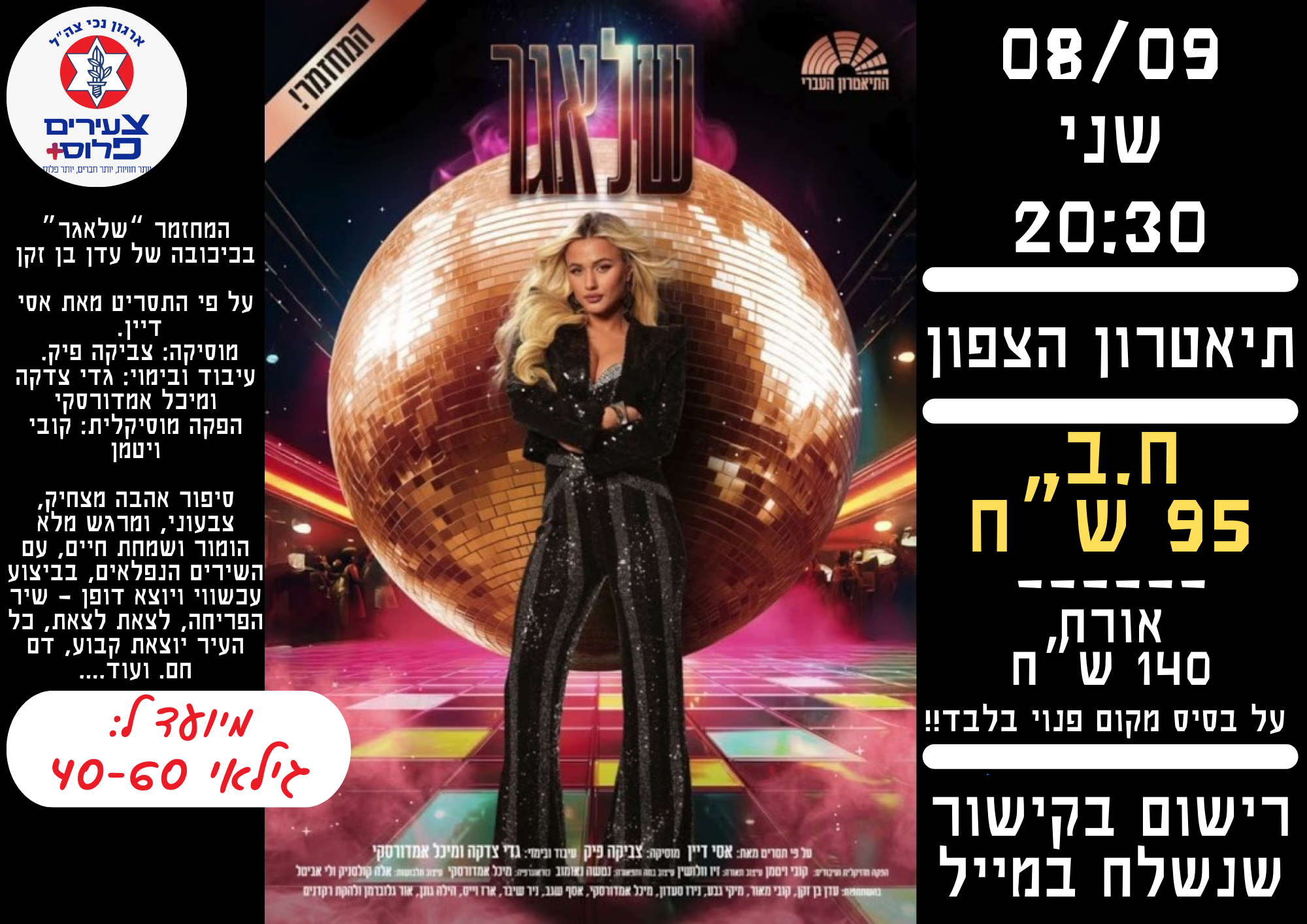 המחזמר “שלאגר” בכיכובה של עדן בן זקן