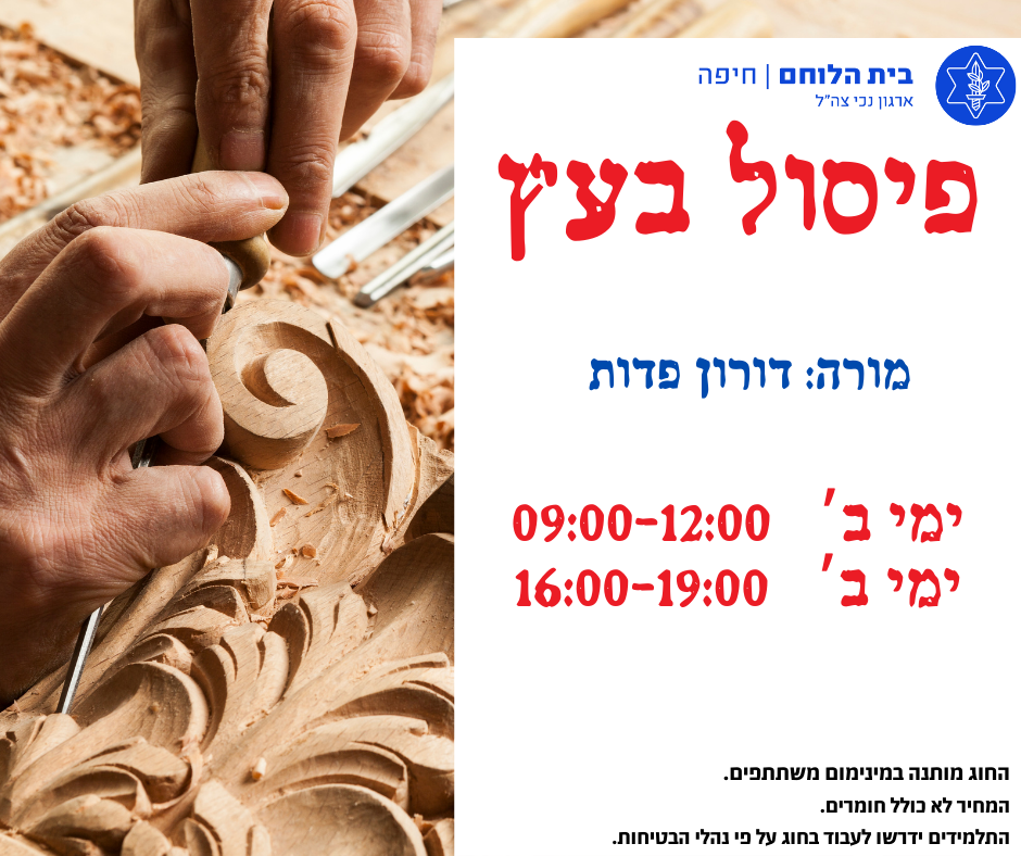 חוג