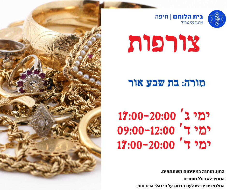 חוג