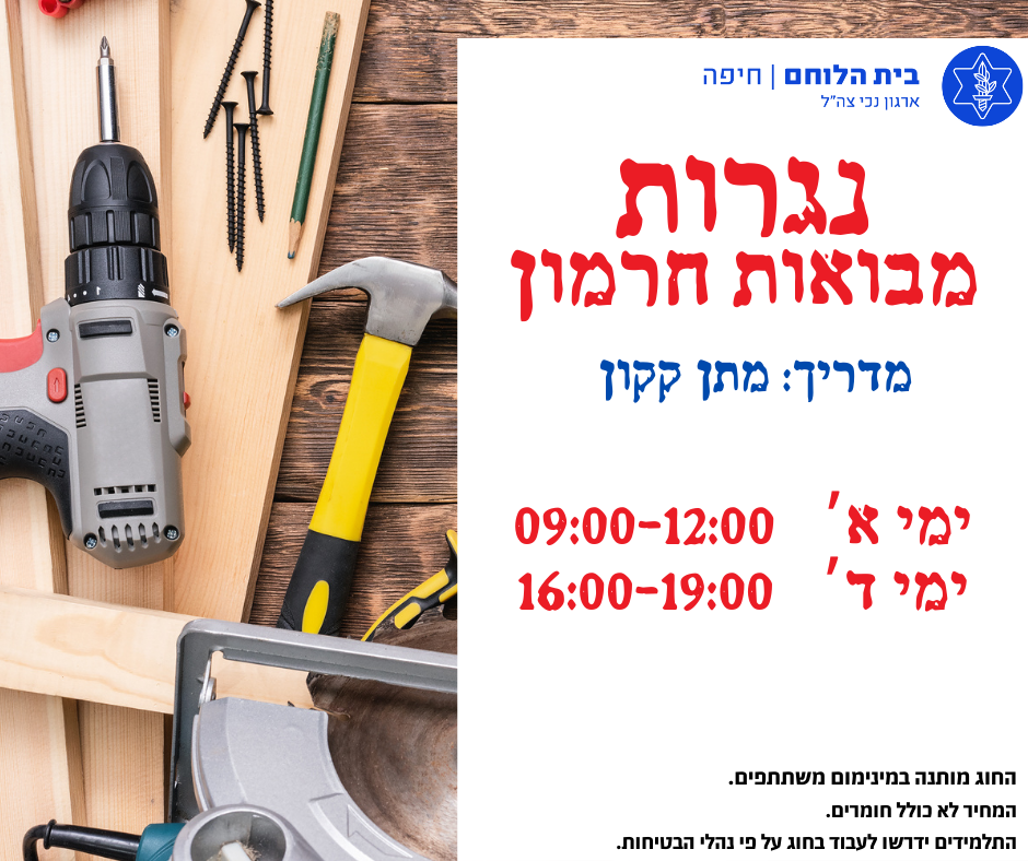 חוג