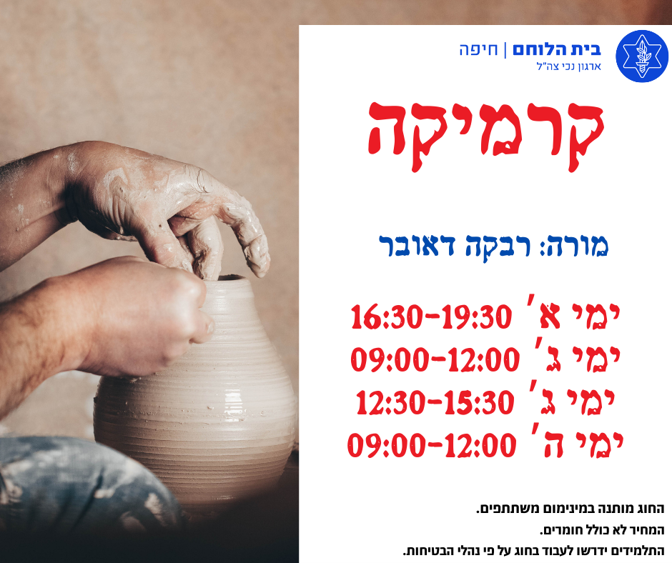 חוג