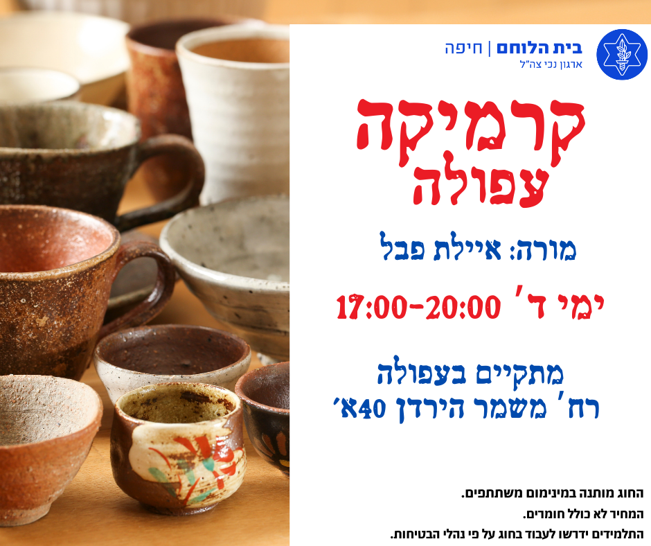 חוג