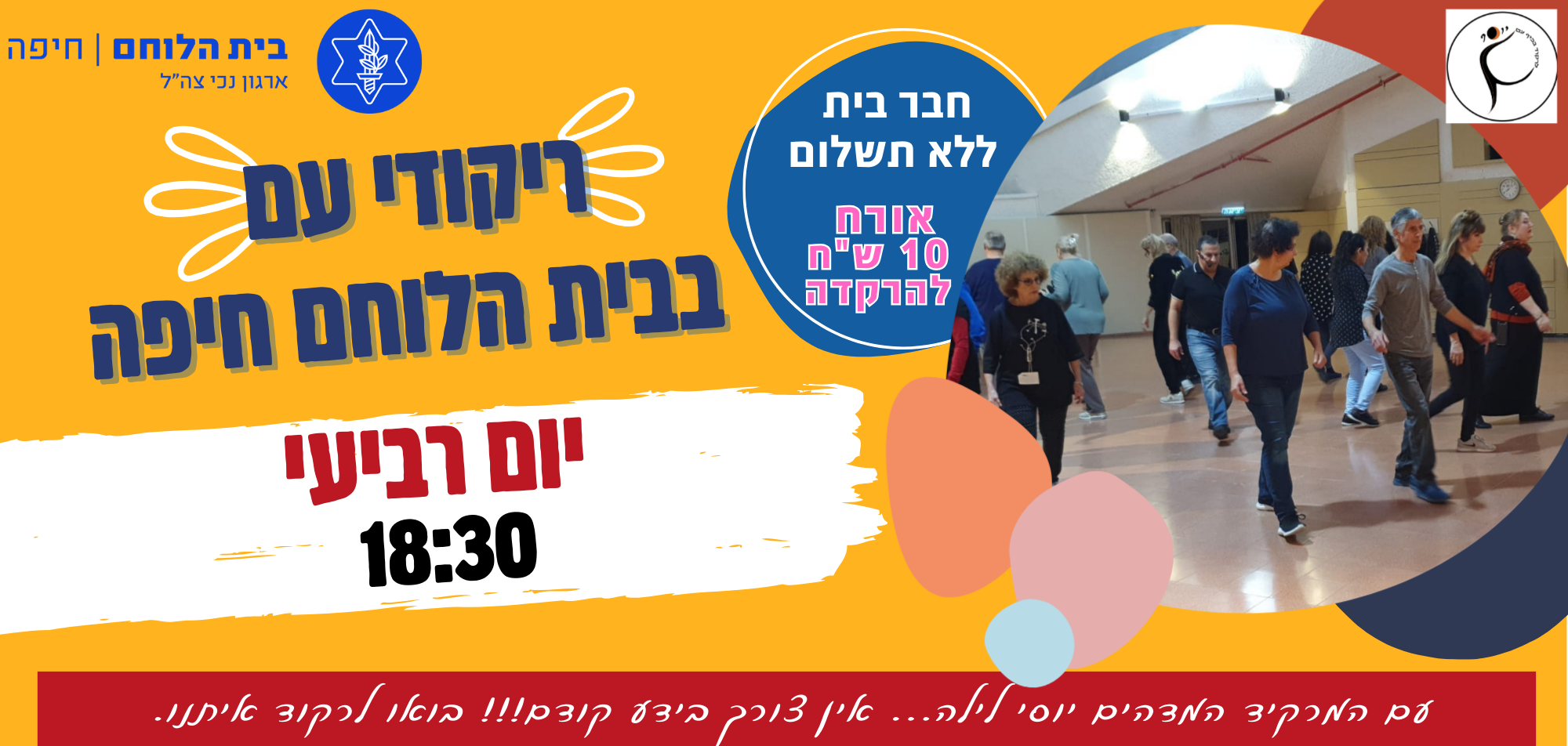חוג