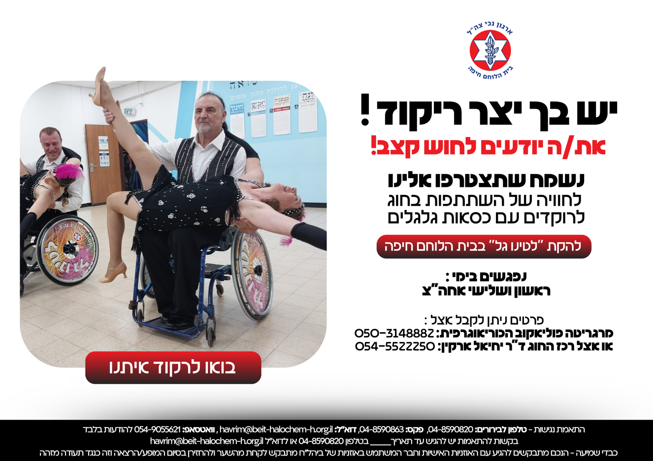 חוג