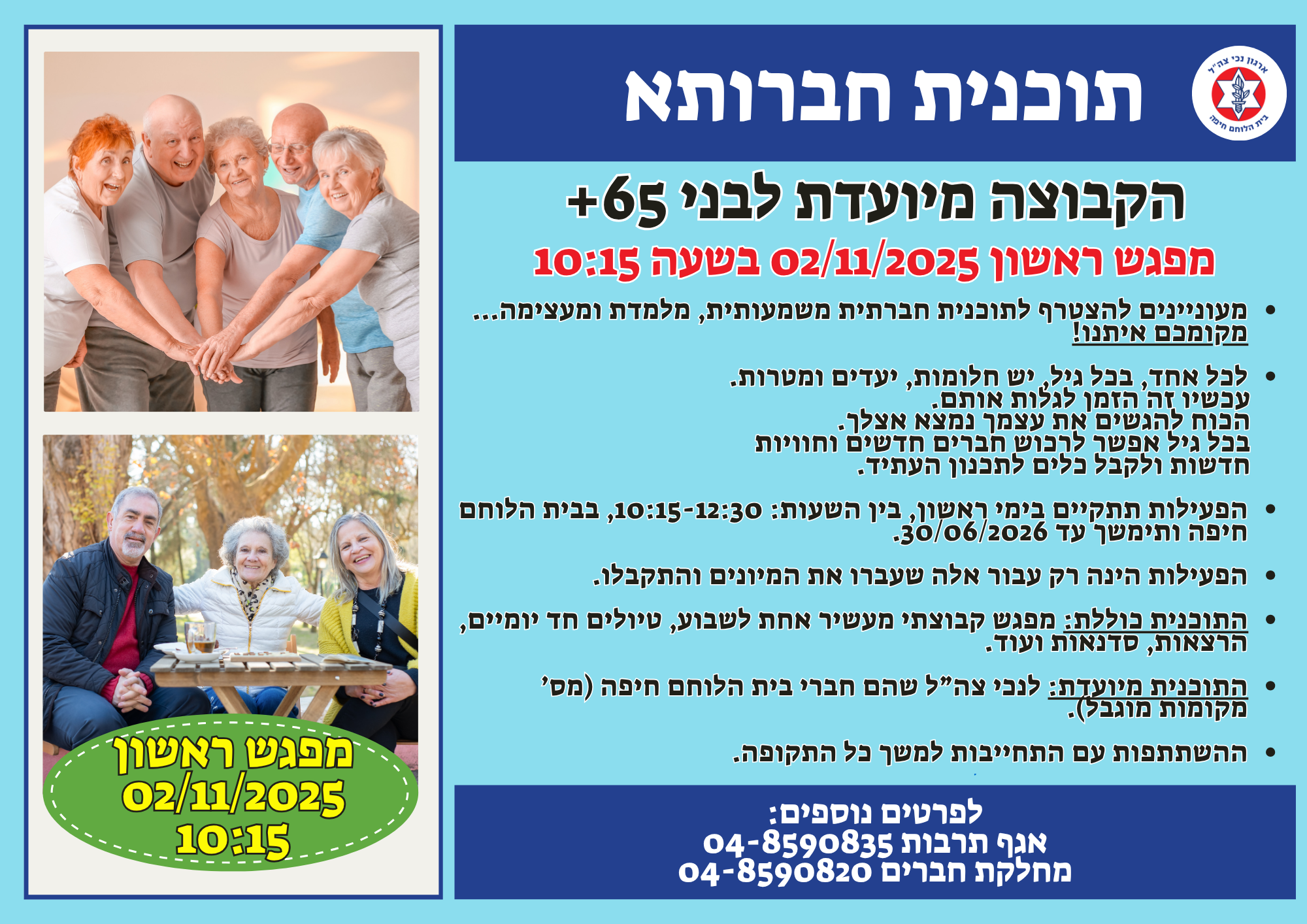 חוג
