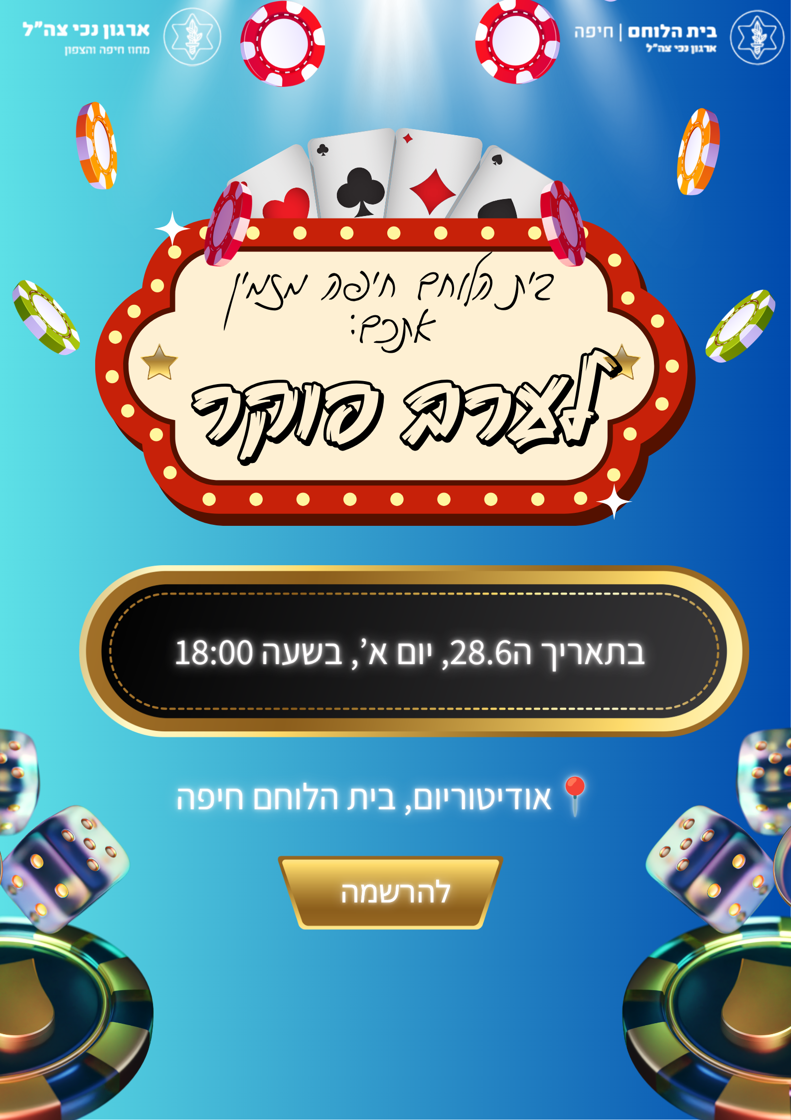 צעירים: טורניר פוקר