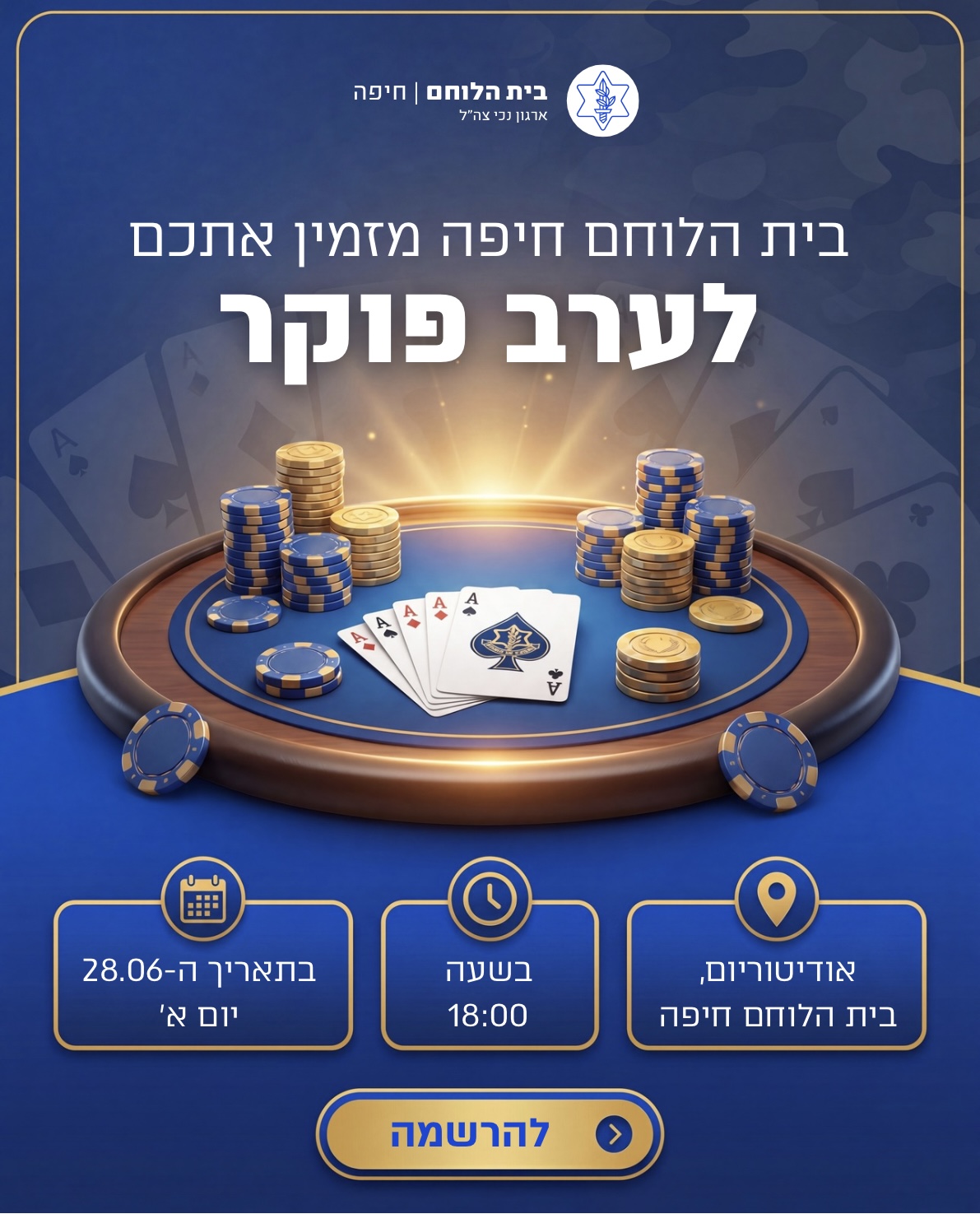 צעירים: טורניר פוקר
