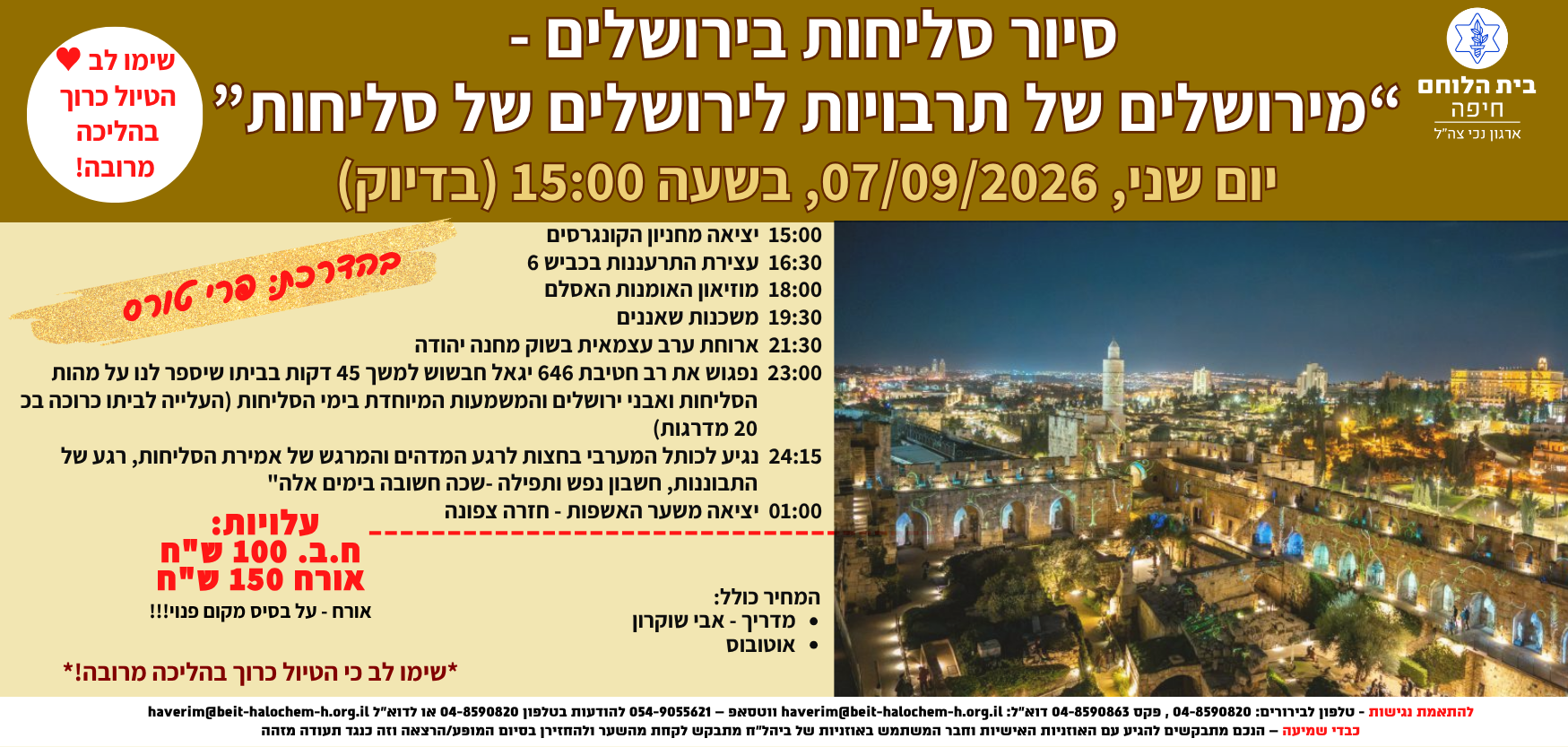 סיור 