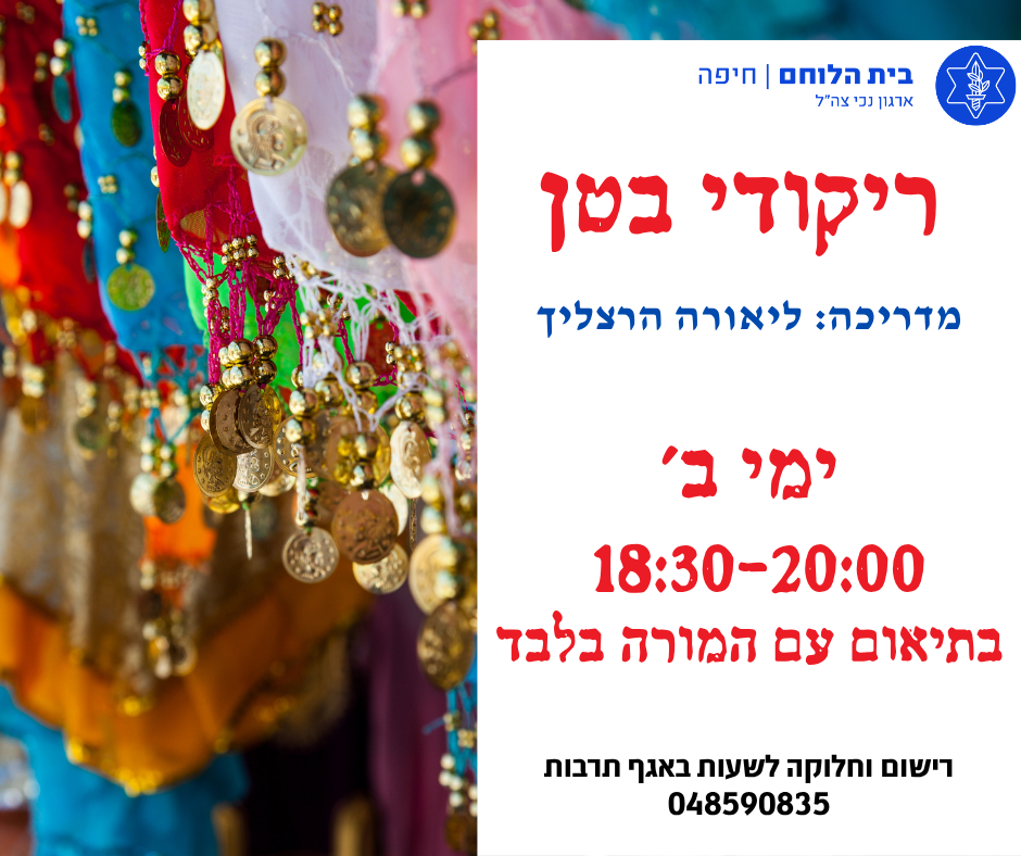 חוג