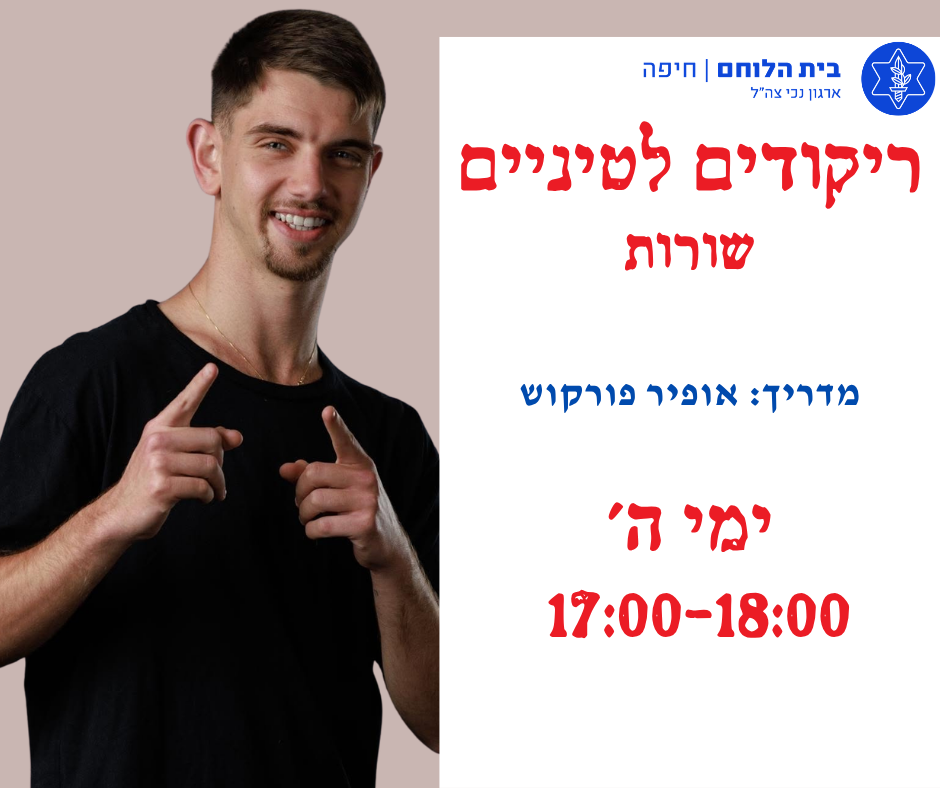 חוג