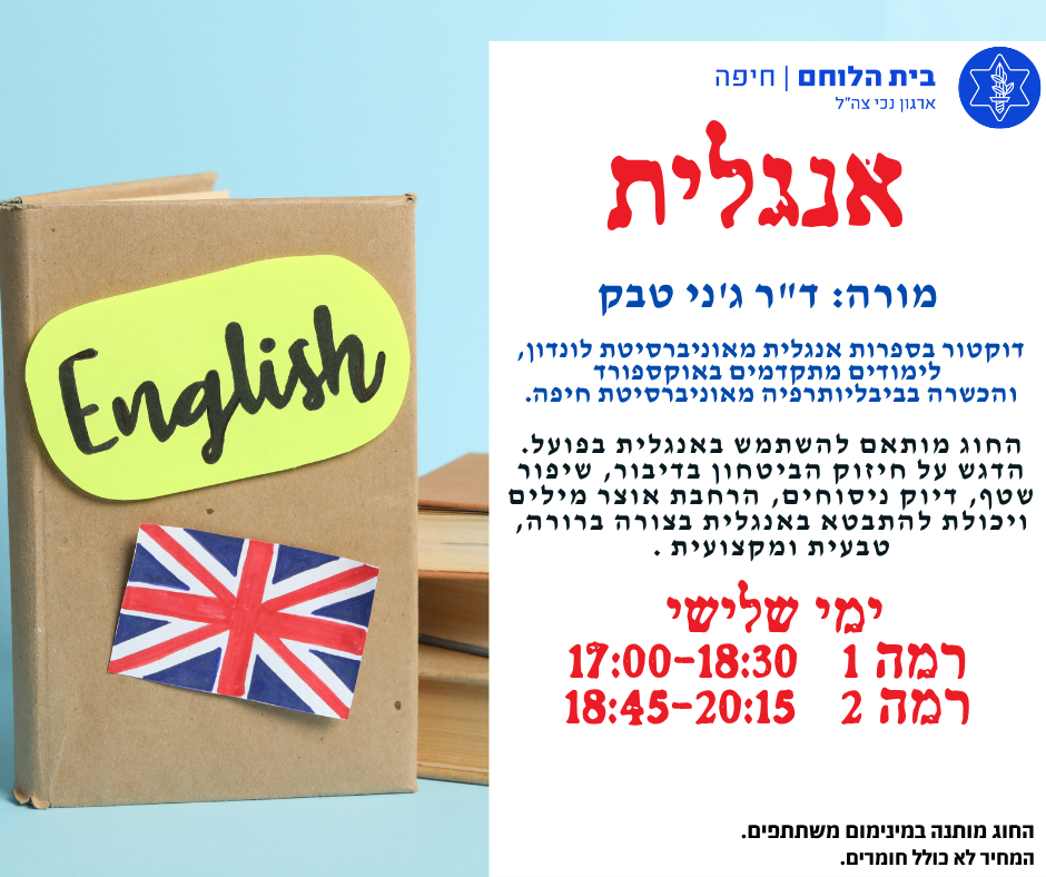 חוג