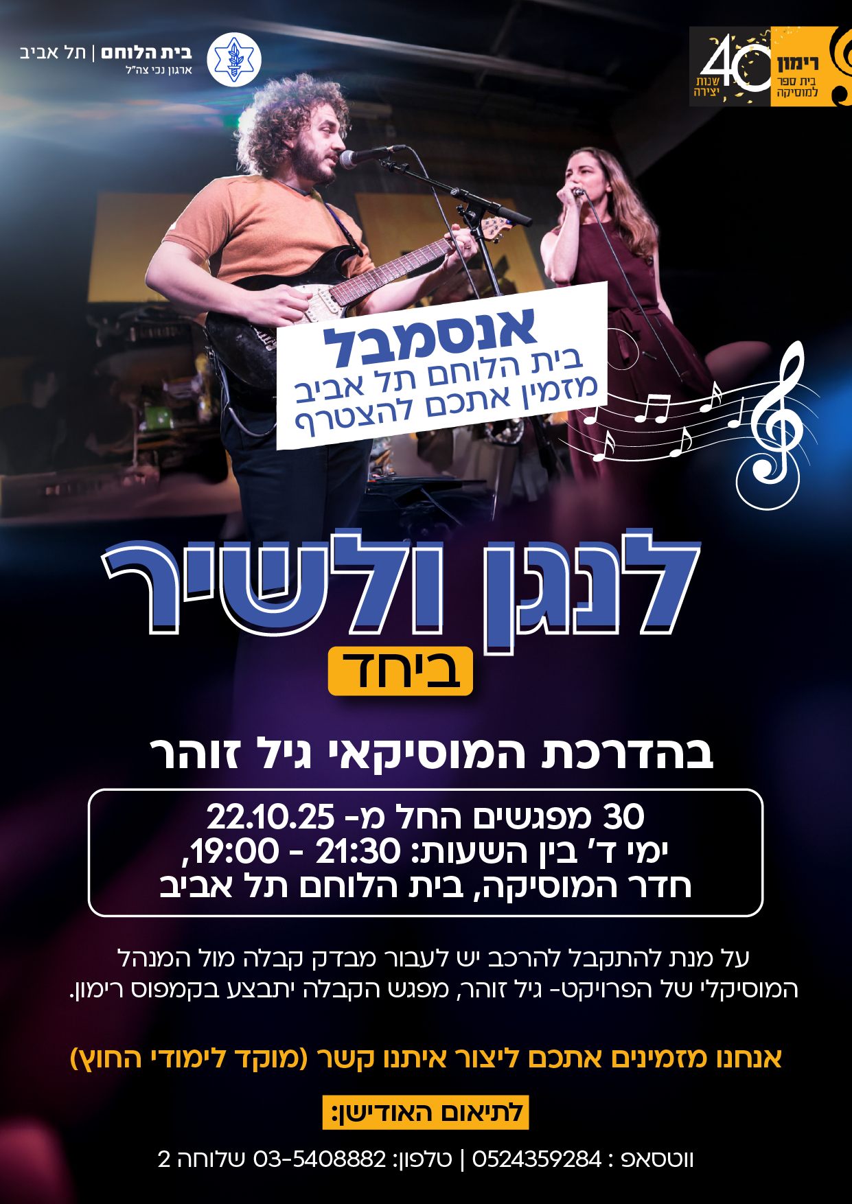 חוג