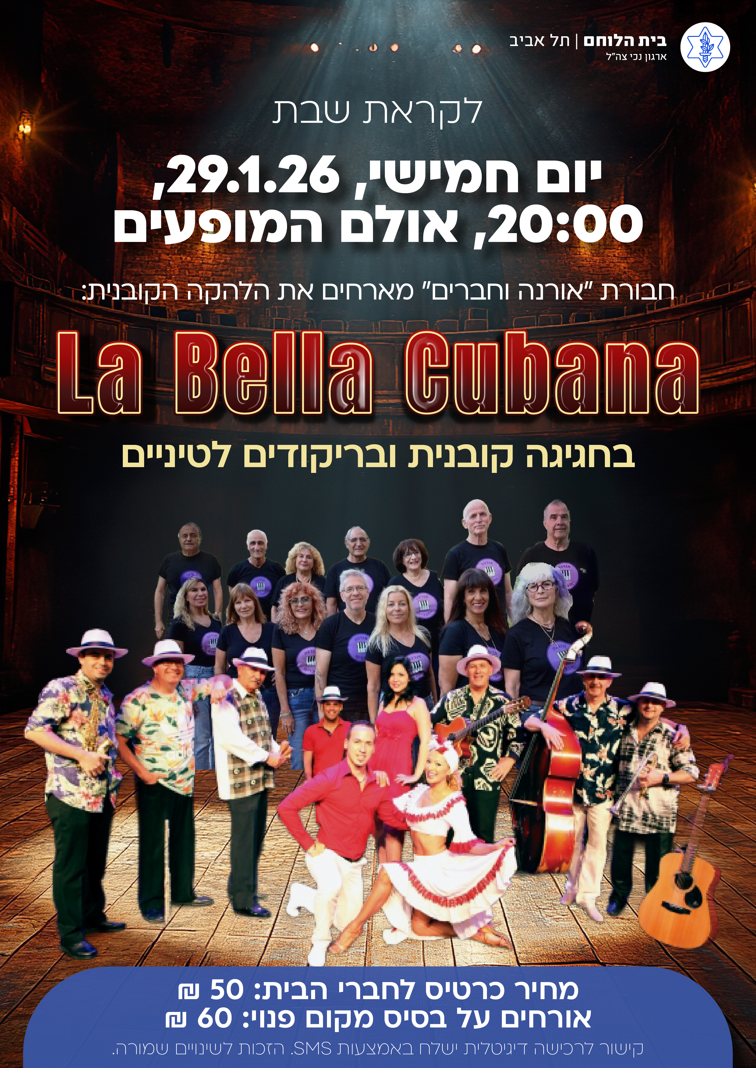 לקראת  שבת - LA BELLA CUBANA