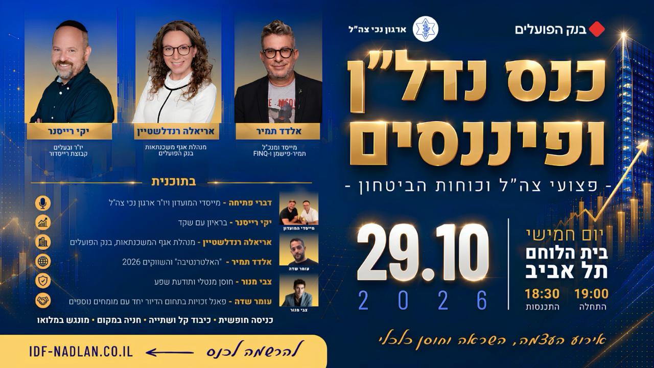 כנס הנדל