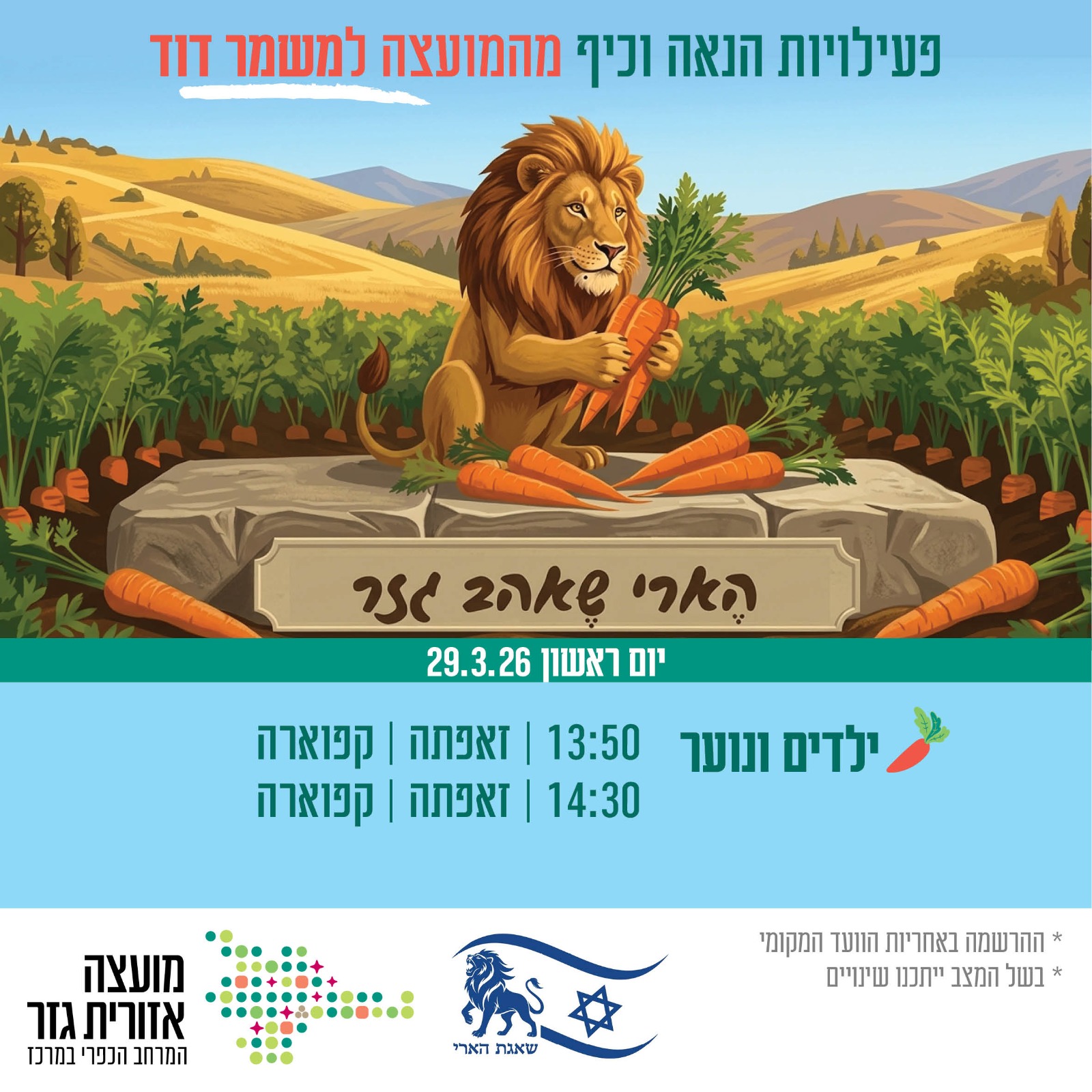 פעילות הפוגה - פעילות קפוארה לכיתות א'-ג' קב 'מספר   1