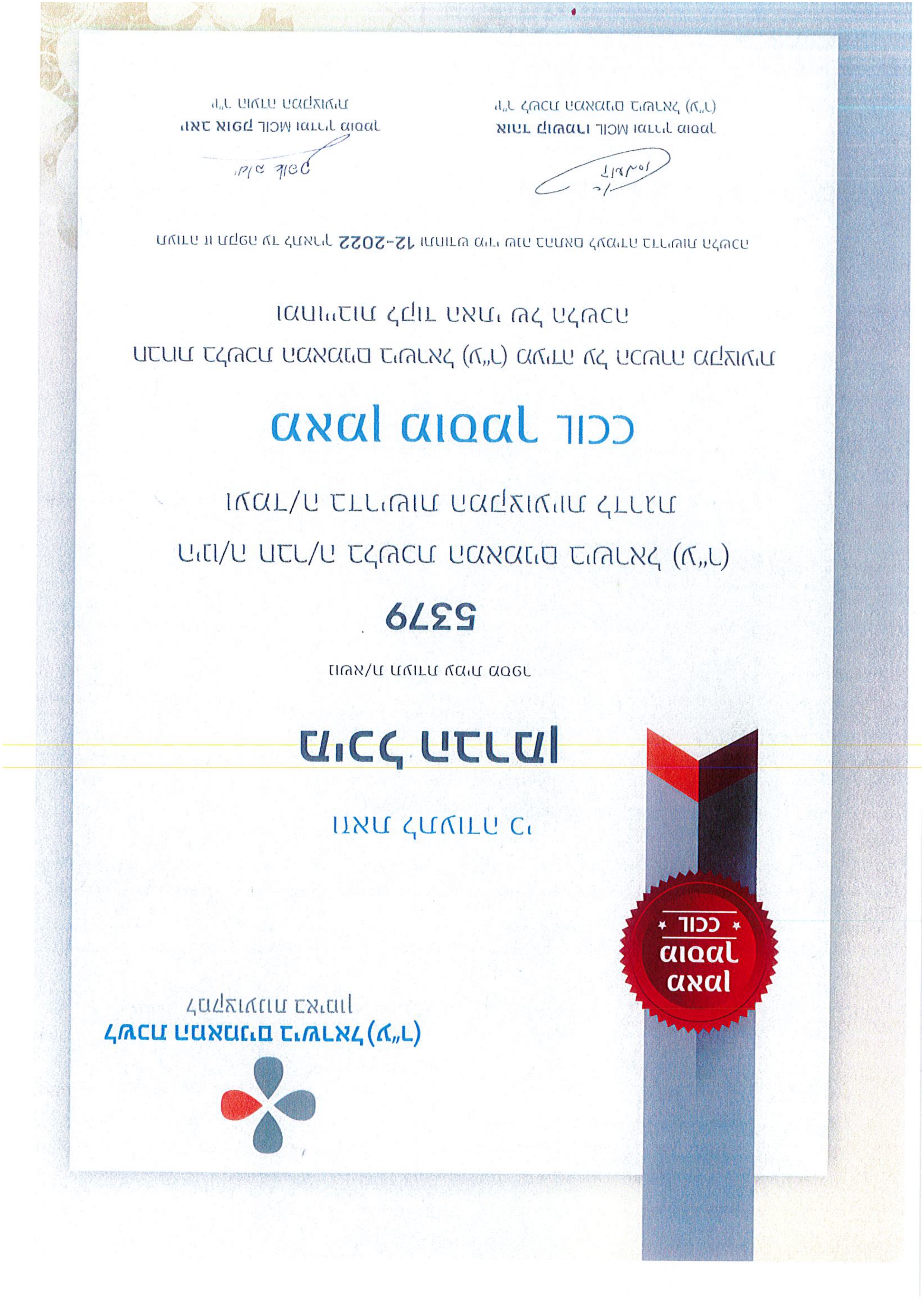 מאמן מוסמך CCIL