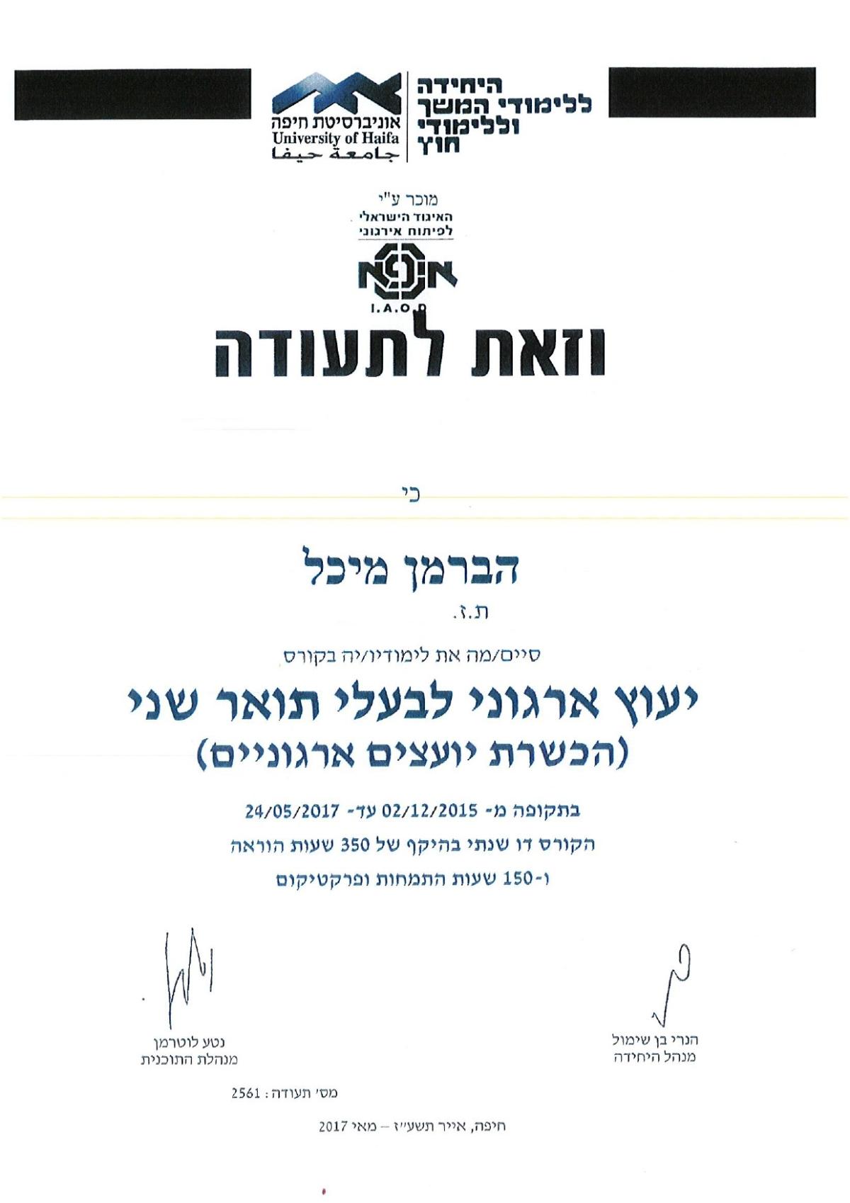 יעוץ ארגוני