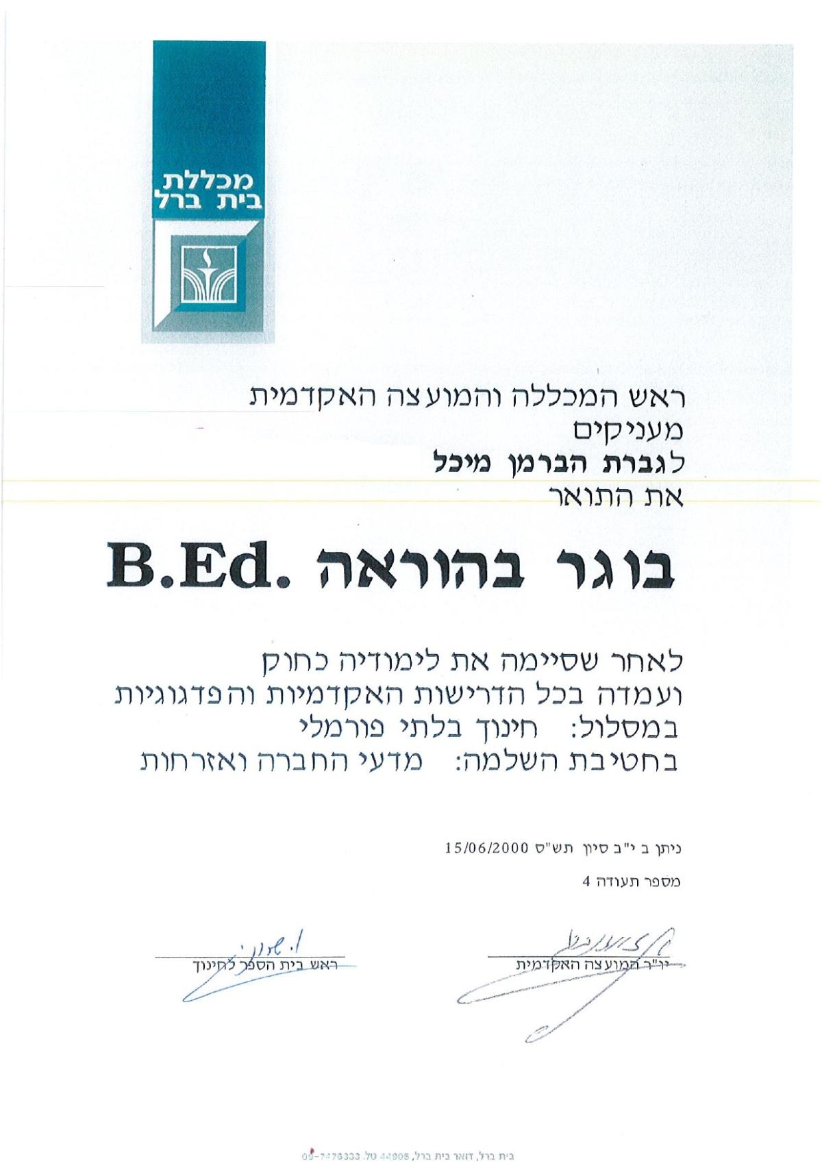 בוגר בהוראת B.Ed