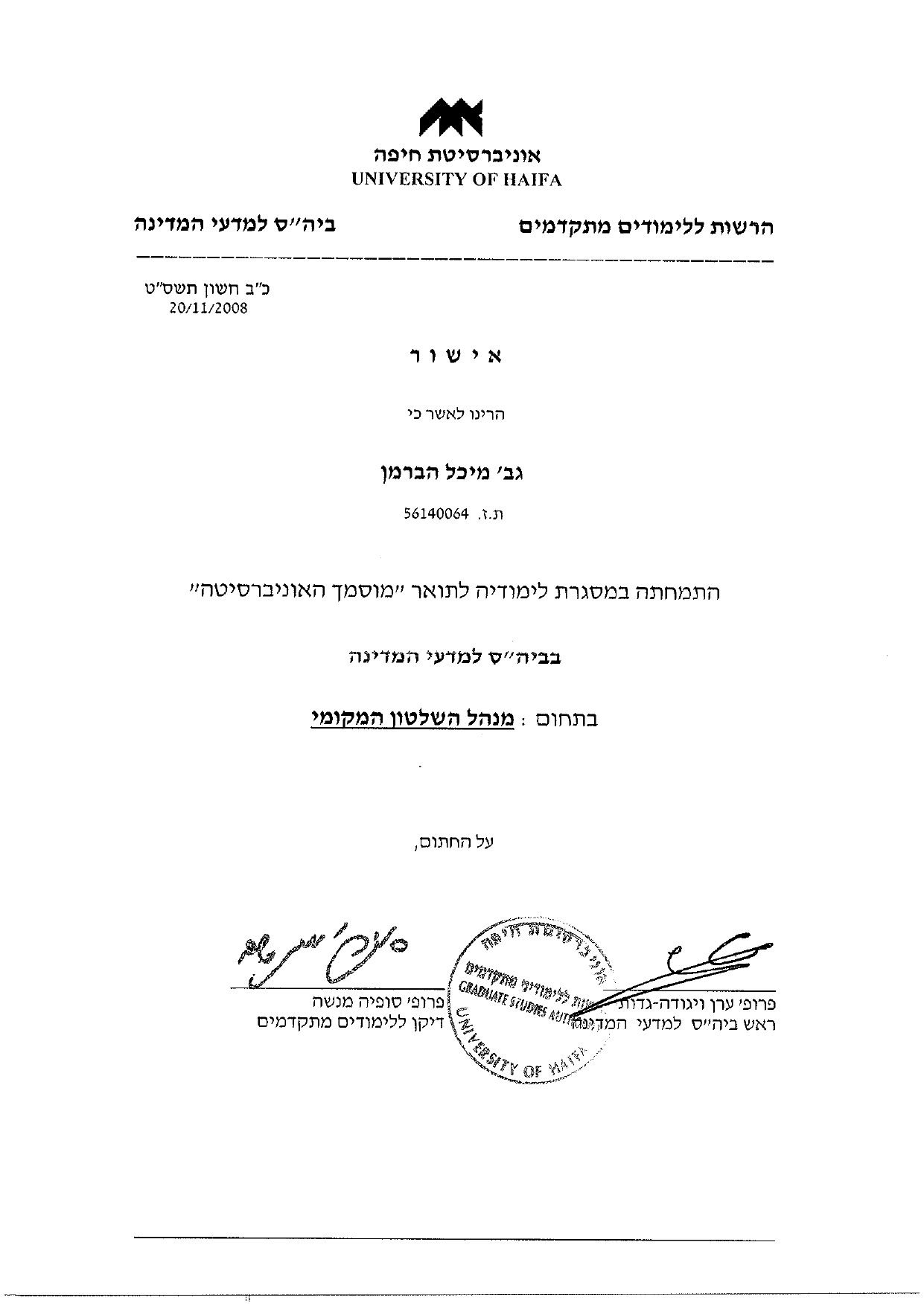 תעודת הסמכה