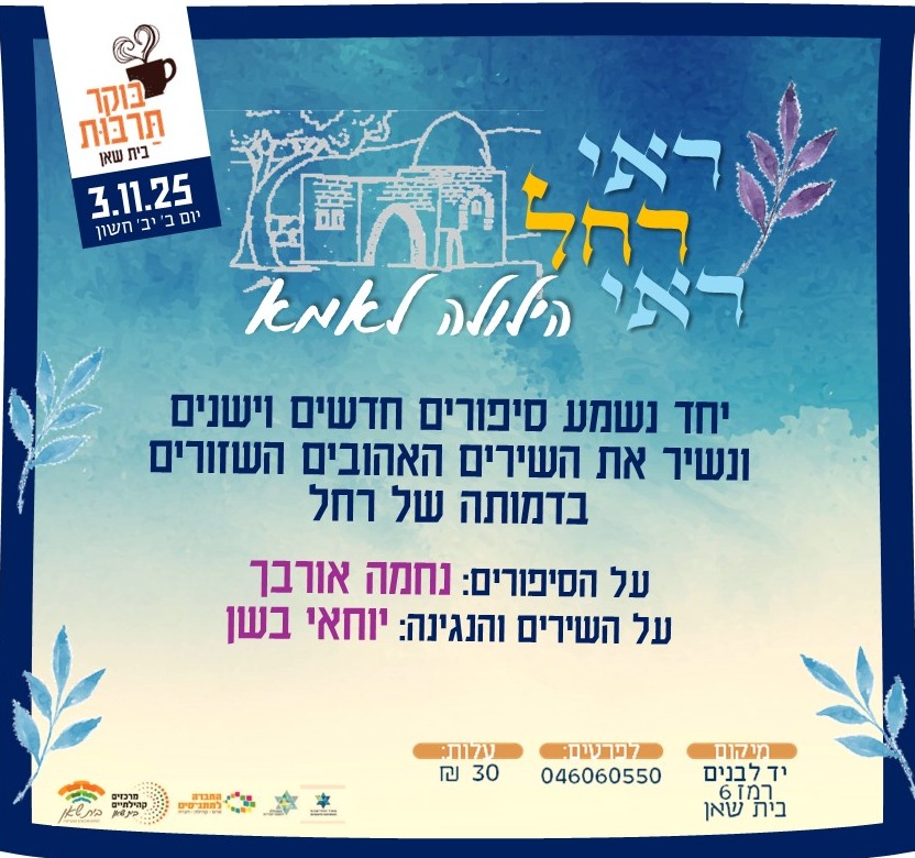 ראי רחל ראי ראי רחל ראי