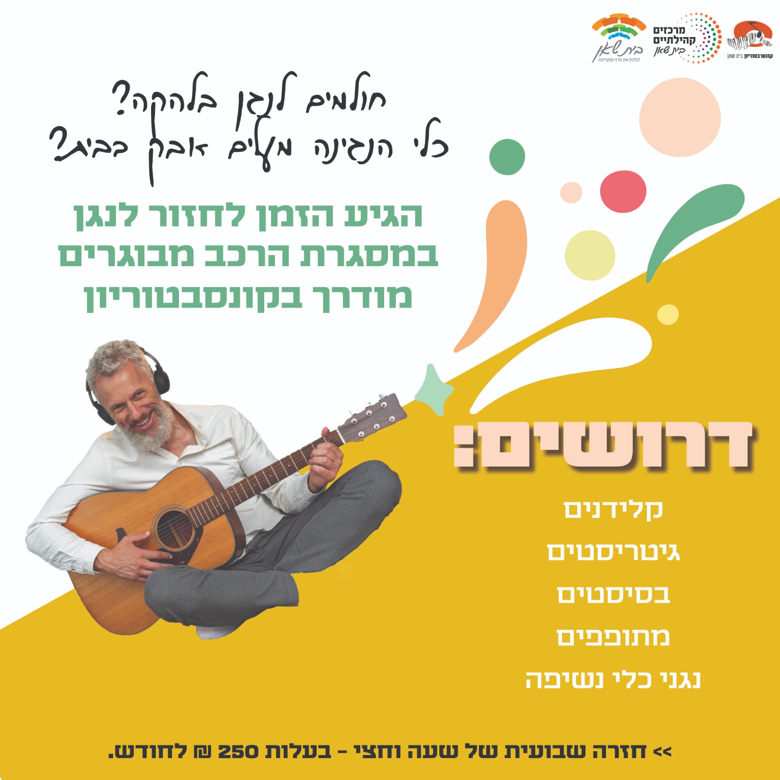 הרכב מבוגרים