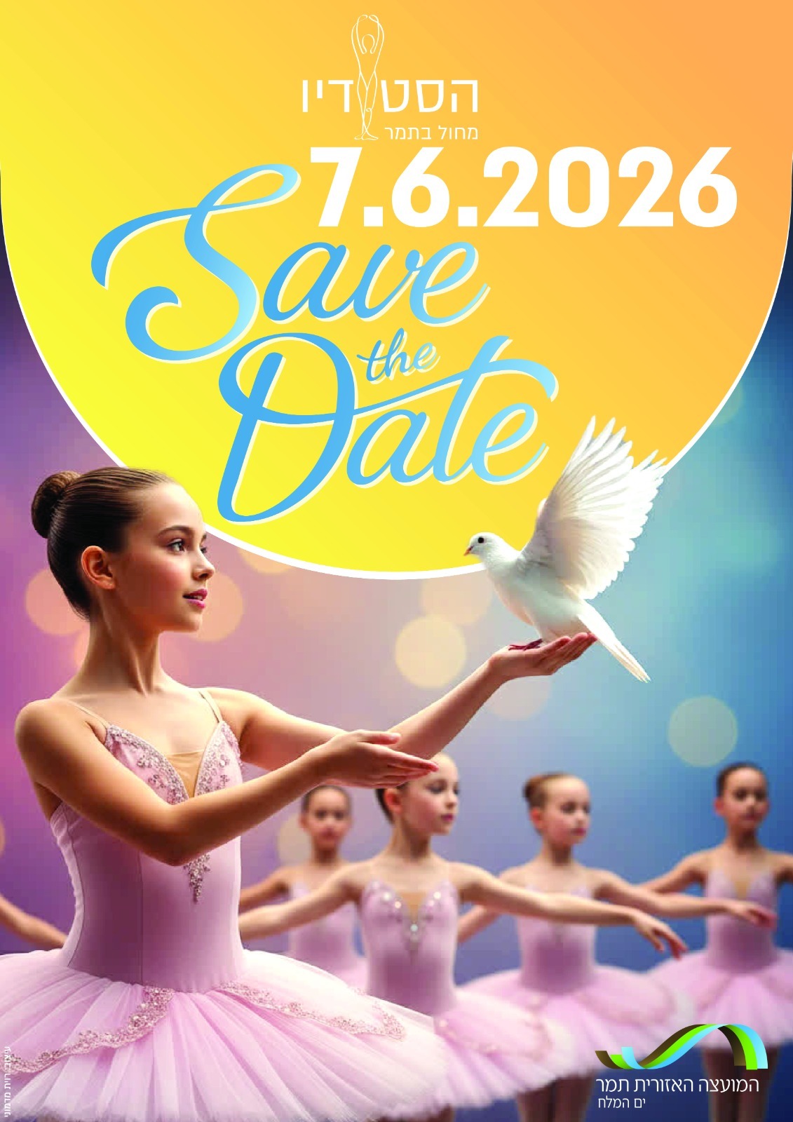 אולימפיאדת החורף בבאר שבע