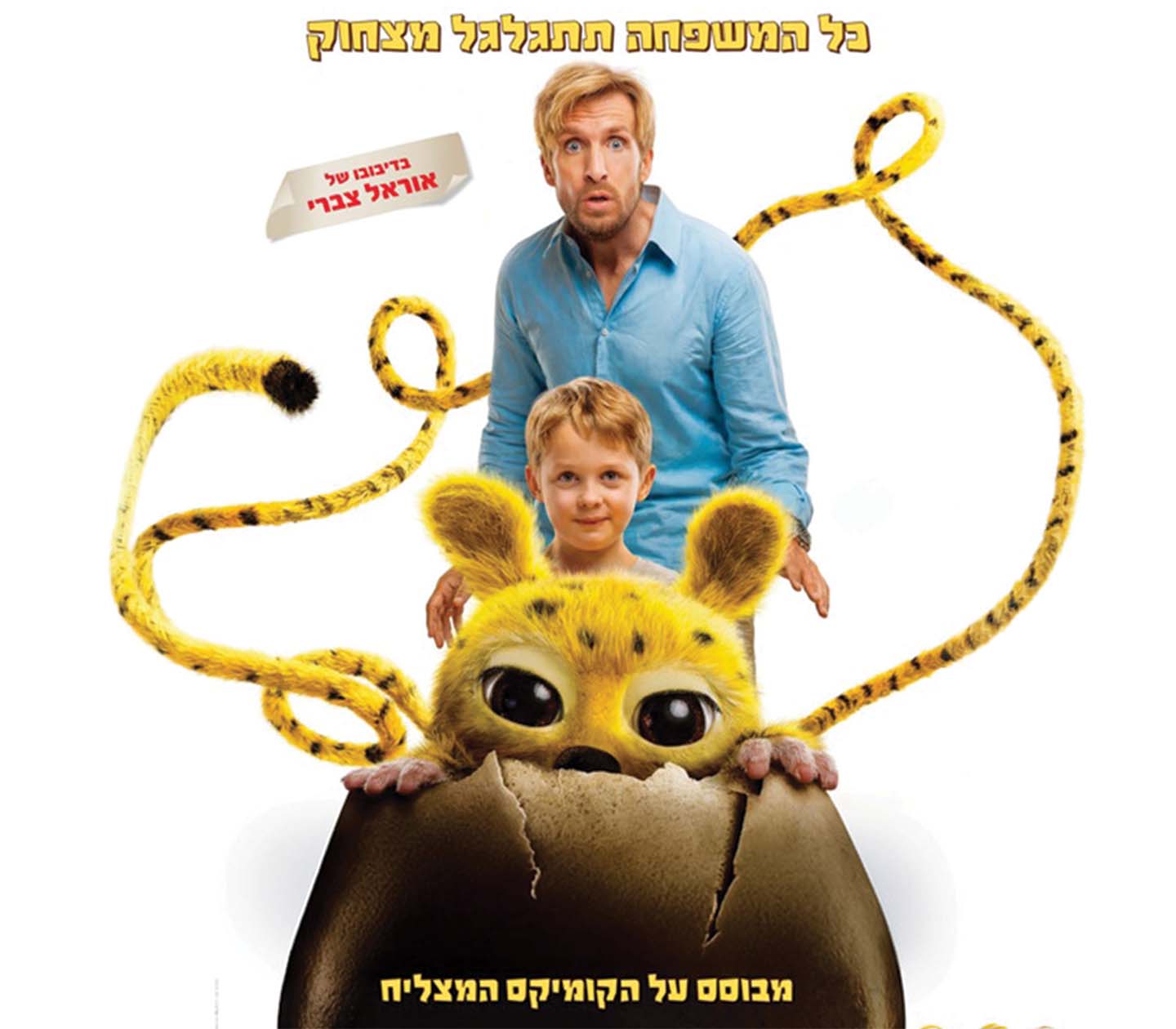 הקרנת סרט- "מרסופילאמי"