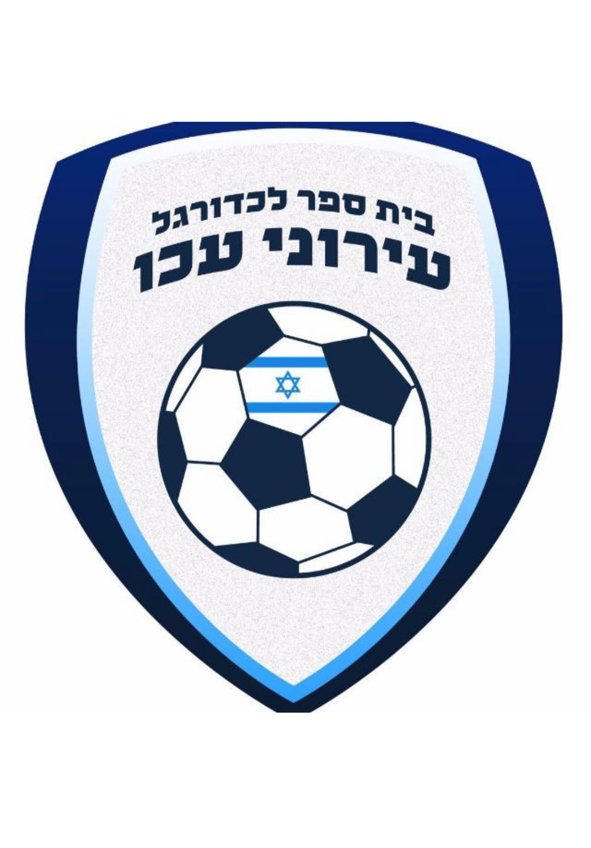 כדורגל כיתה א'