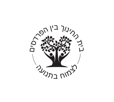 חוגים בביה"ס בין הפרדסים