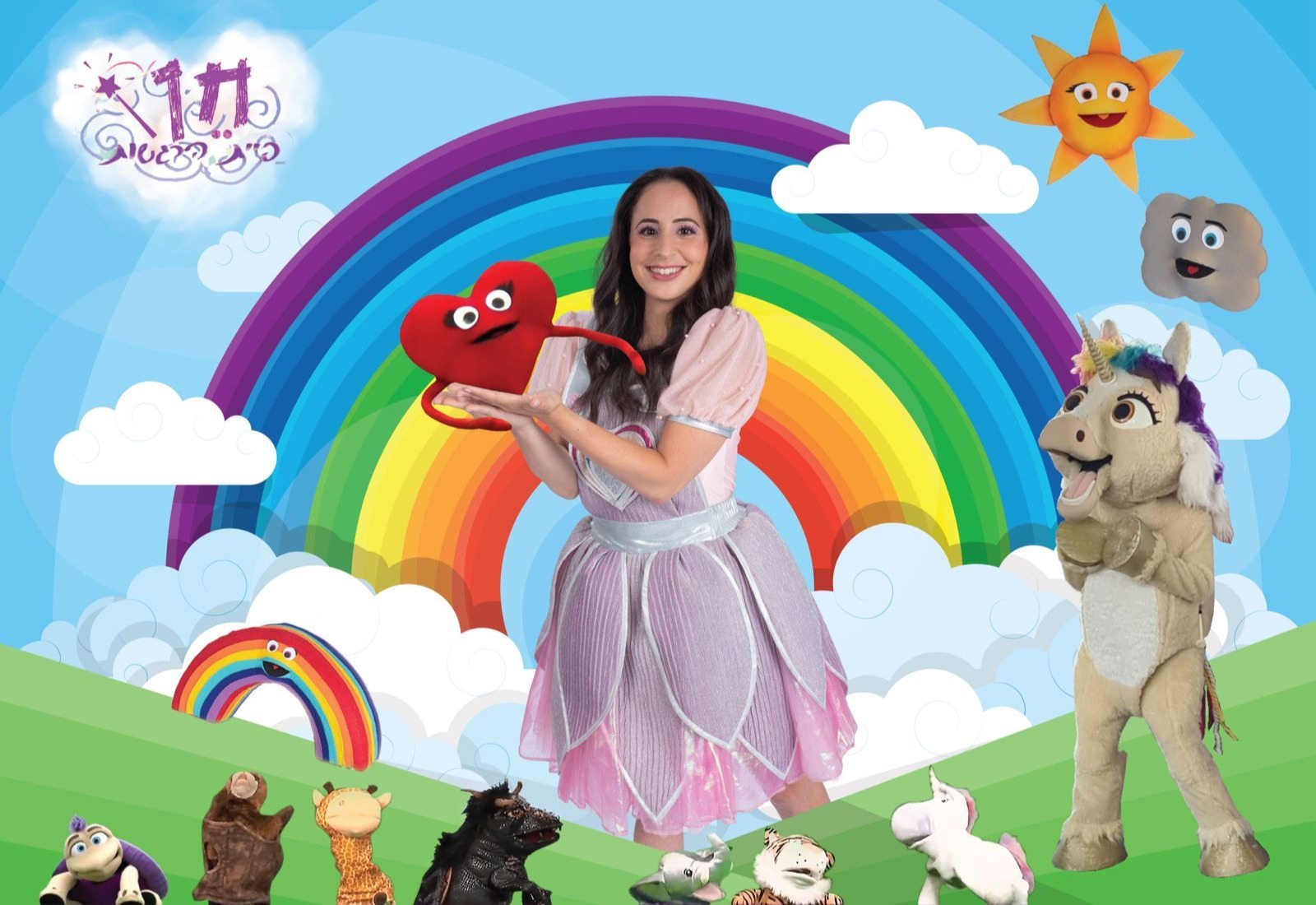 מופע " האור שבי"